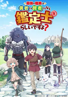 好看的动漫电影《山海食堂》高清在线观看