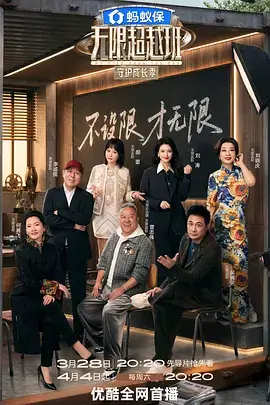 音乐综艺《声音实验室》手机免费在线观看